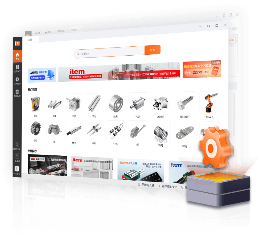 3DSOURCE 零件库